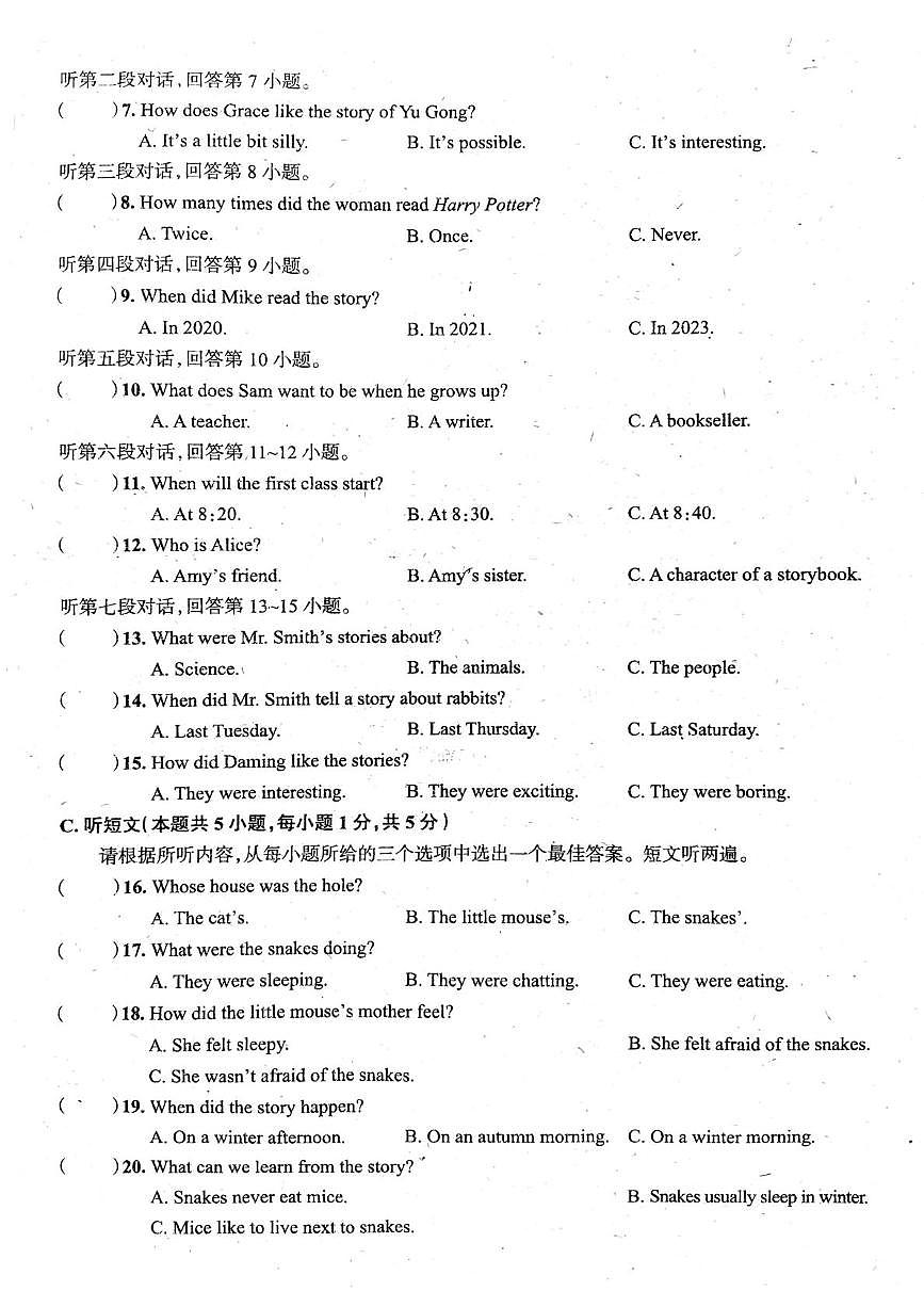 广东省湛江市徐闻县第一中学2024~2025学年八年级下学期第三次月考英语试卷第2页