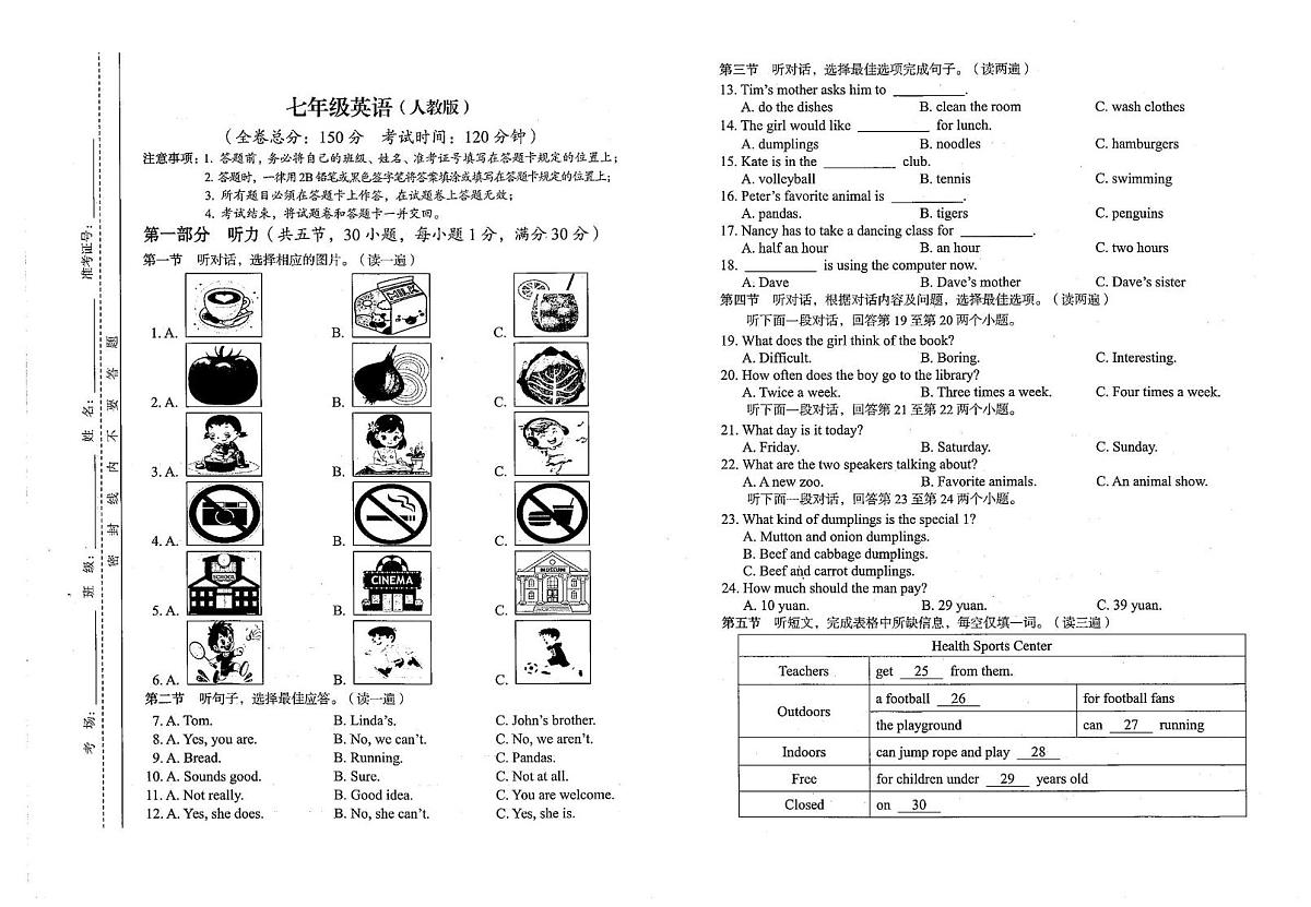 贵州省铜仁市万山区2024-2025学年下学期5月月考 七年级英语试卷第1页