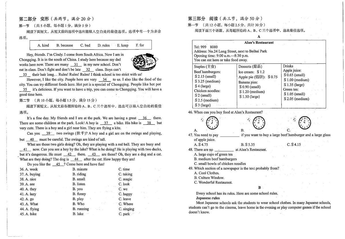 贵州省铜仁市万山区2024-2025学年下学期5月月考 七年级英语试卷第2页