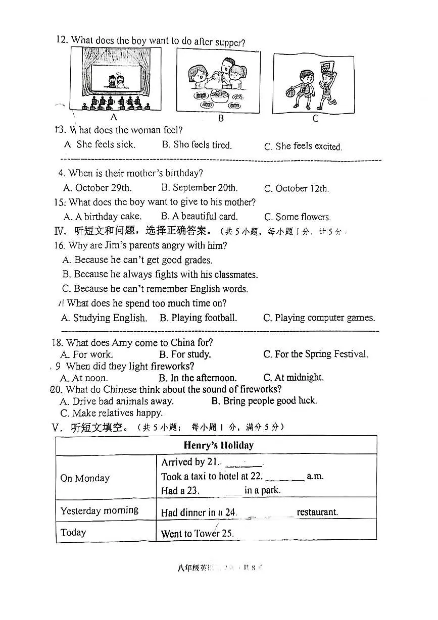 河北省石家庄桥西区校联考2022-2023学年八年级下学期期末考英语试卷第2页