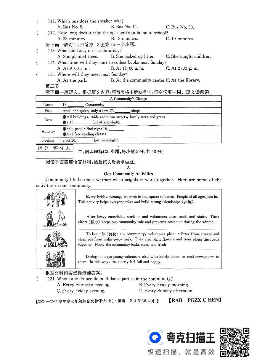 河南省洛阳市新安县2024-2025学年七年级下学期5月月考英语试卷第2页