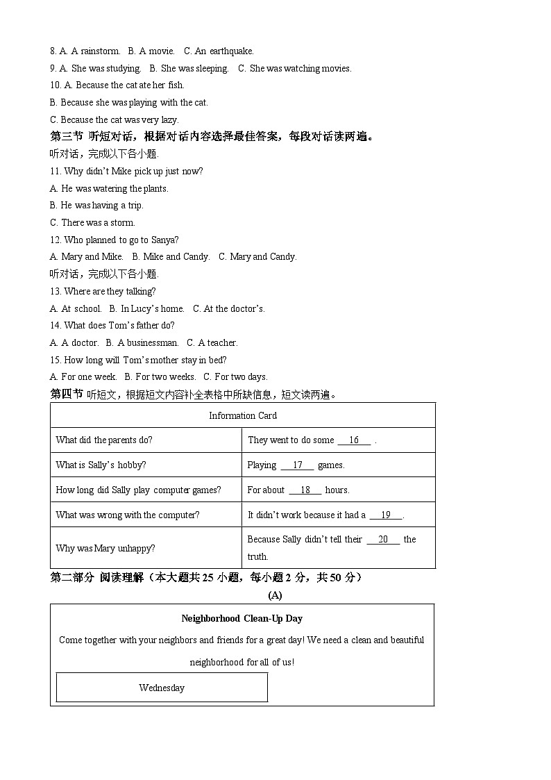 黑龙江省哈尔滨市第六十九中学2024-2025学年下学期八年级英语期中测试题第2页