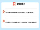 Unit 3 Make it happen! Developing ideas (Listening & speaking)（教學(xué)課件）-初中英語外研版（2024）八年級上冊