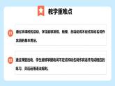 Unit 3 Make it happen! Understanding ideas (Grammar)（教學課件）-初中英語外研版（2024）八年級上冊