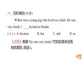 Unit 2 Getting along（復(fù)習(xí)課件）（9份打包）2025-2026學(xué)年外研版八年級(jí)英語(yǔ)上冊(cè)