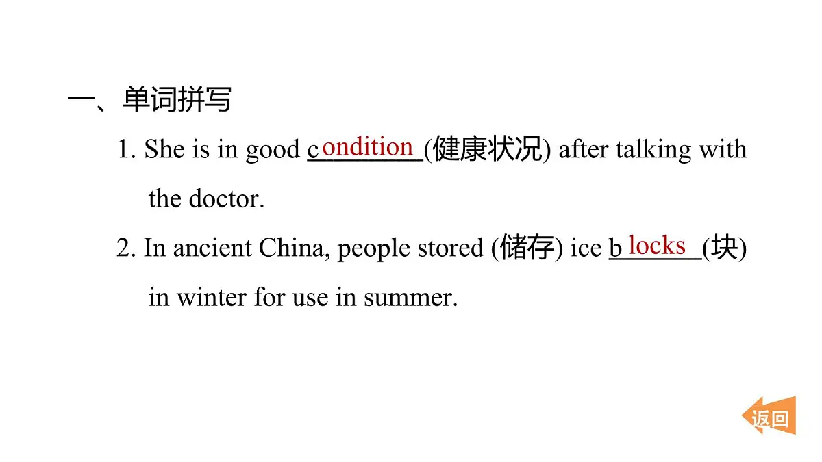 Period 1第2页