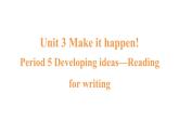Unit 3 Make it happen 復(fù)習(xí)課件（8份打包）外研版（2024）八年級(jí)英語(yǔ)上冊(cè)