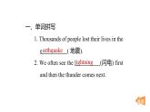 Unit 3 Make it happen 復(fù)習(xí)課件（8份打包）外研版（2024）八年級(jí)英語(yǔ)上冊(cè)