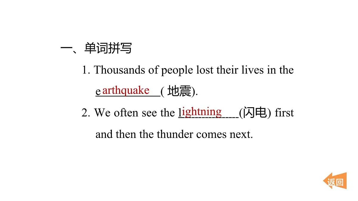 Period 5第2页