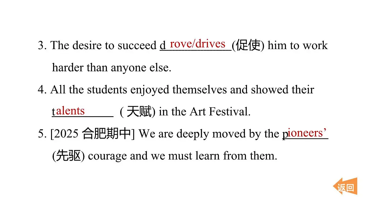 Period 5第3页