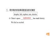 Unit 3 Make it happen 復(fù)習(xí)課件（8份打包）外研版（2024）八年級(jí)英語(yǔ)上冊(cè)