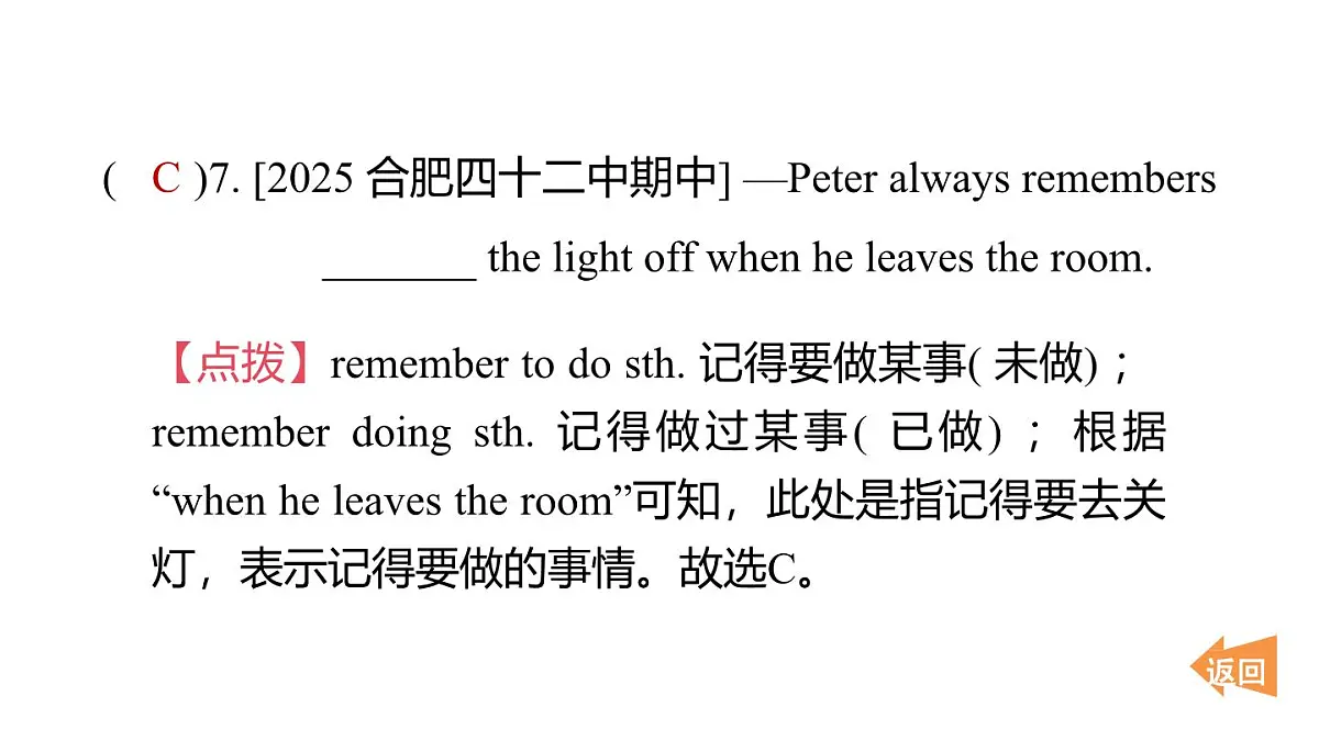 Period 3第8页