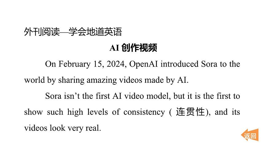 阅读拔尖练第2页