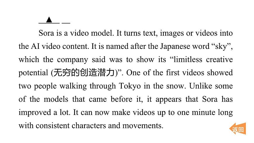 阅读拔尖练第3页