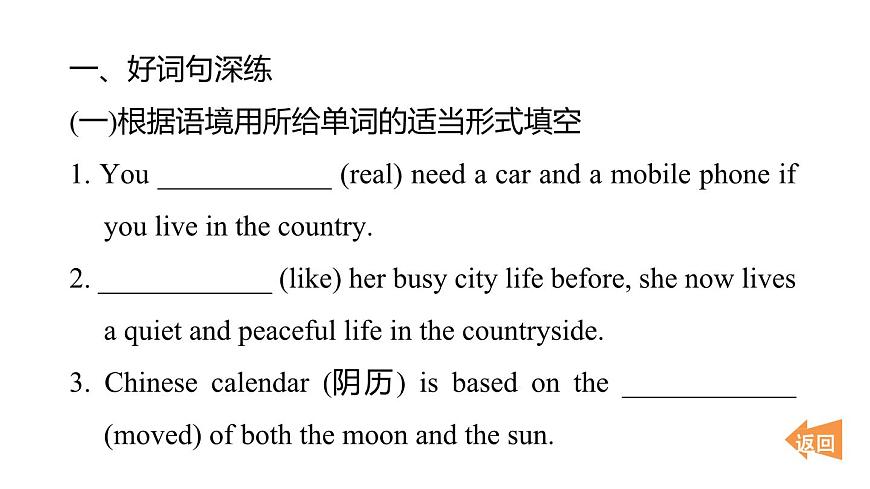 阅读拔尖练第6页