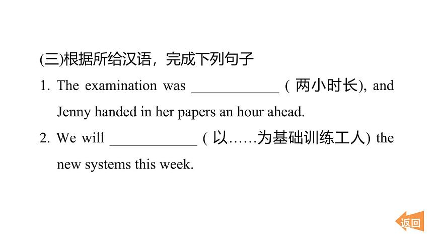 阅读拔尖练第8页