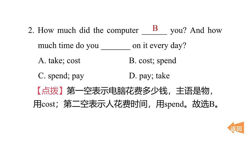 高频考点练第3页