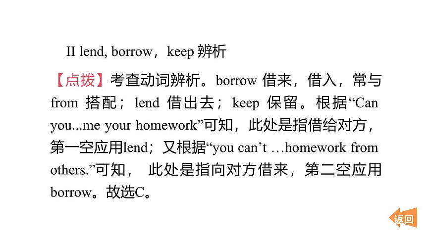 高频考点练第4页