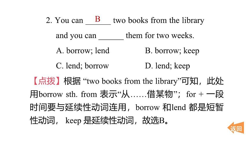 高频考点练第5页