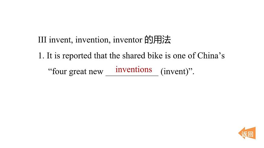 高频考点练第6页