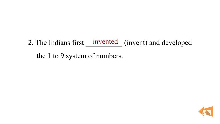 高频考点练第7页