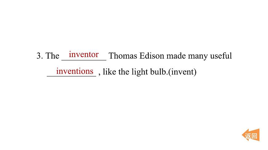 高频考点练第8页