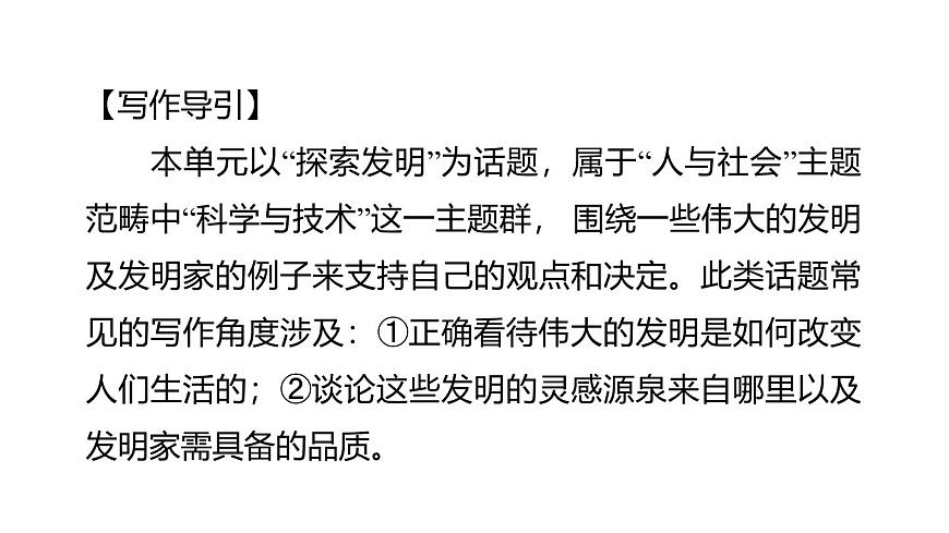 写作提优练第2页