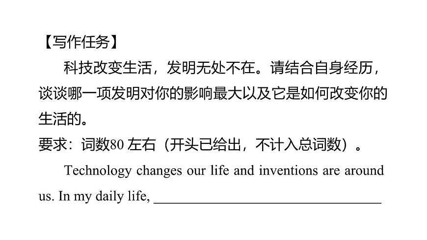 写作提优练第3页