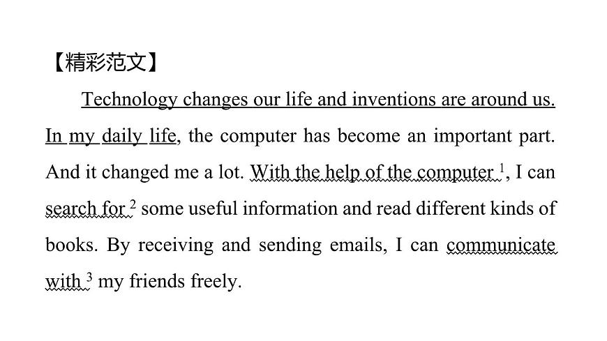 写作提优练第4页