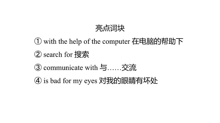 写作提优练第6页