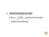 Unit 5 Play by the rules（復(fù)習(xí)課件）2025-2026學(xué)年外研版八年級英語上冊（8份打包）