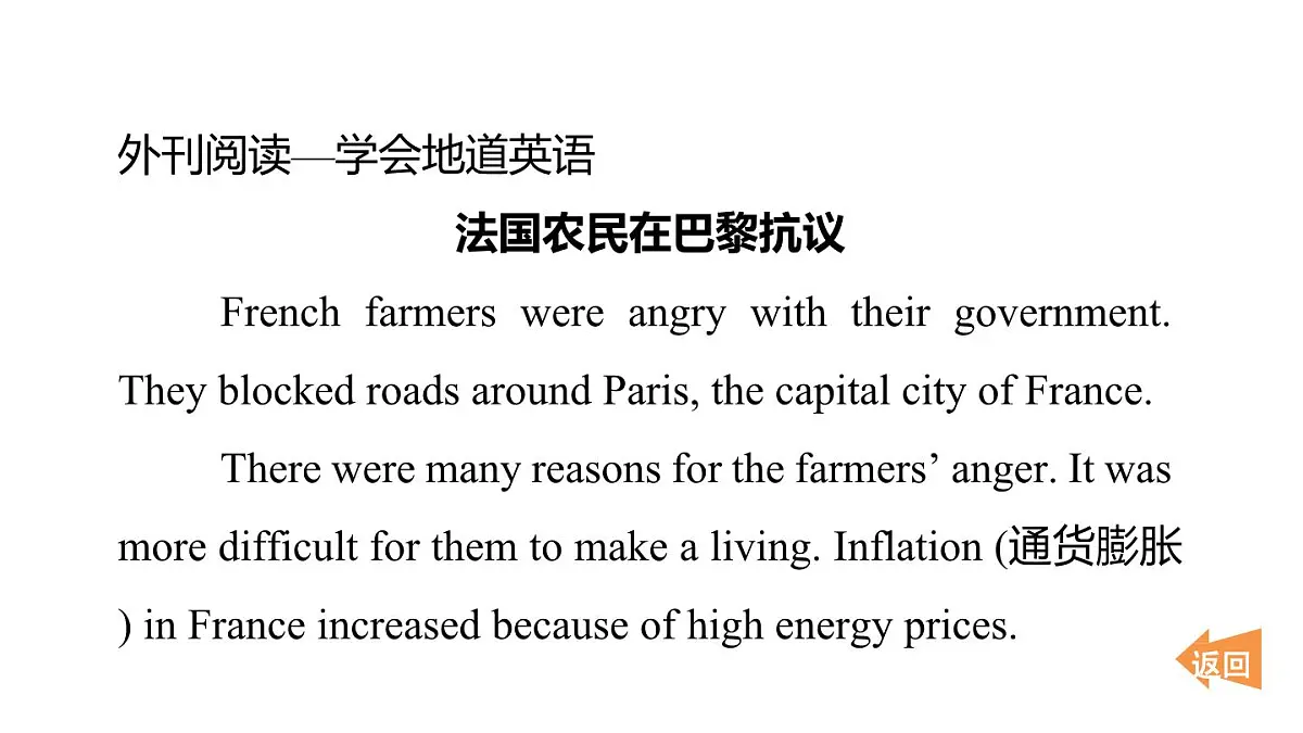 阅读拔尖练第2页