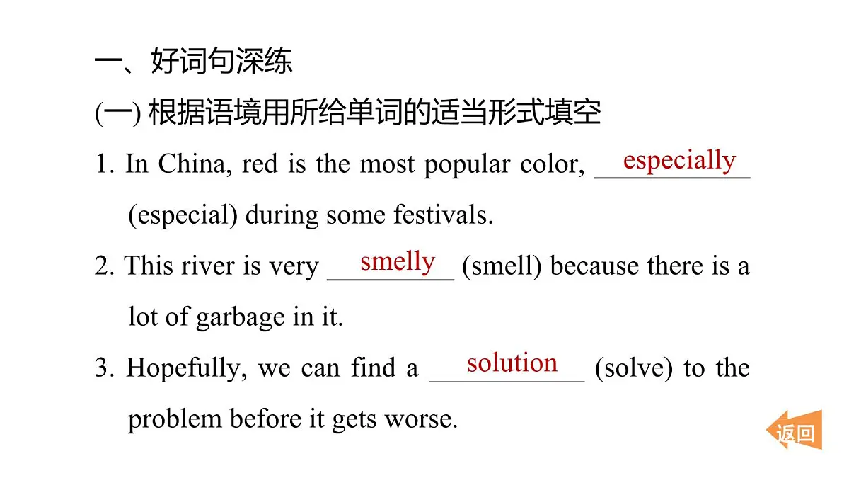 阅读拔尖练第6页