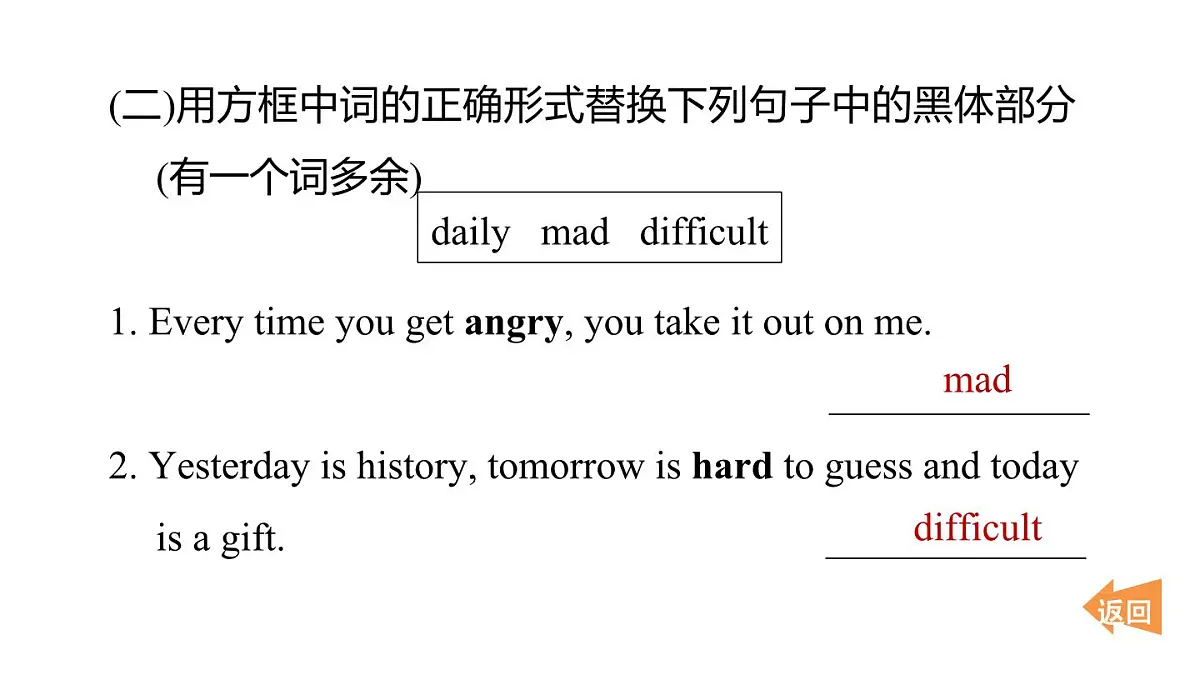 阅读拔尖练第7页