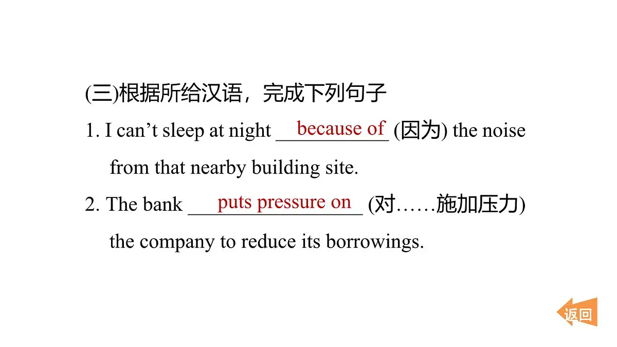 阅读拔尖练第8页