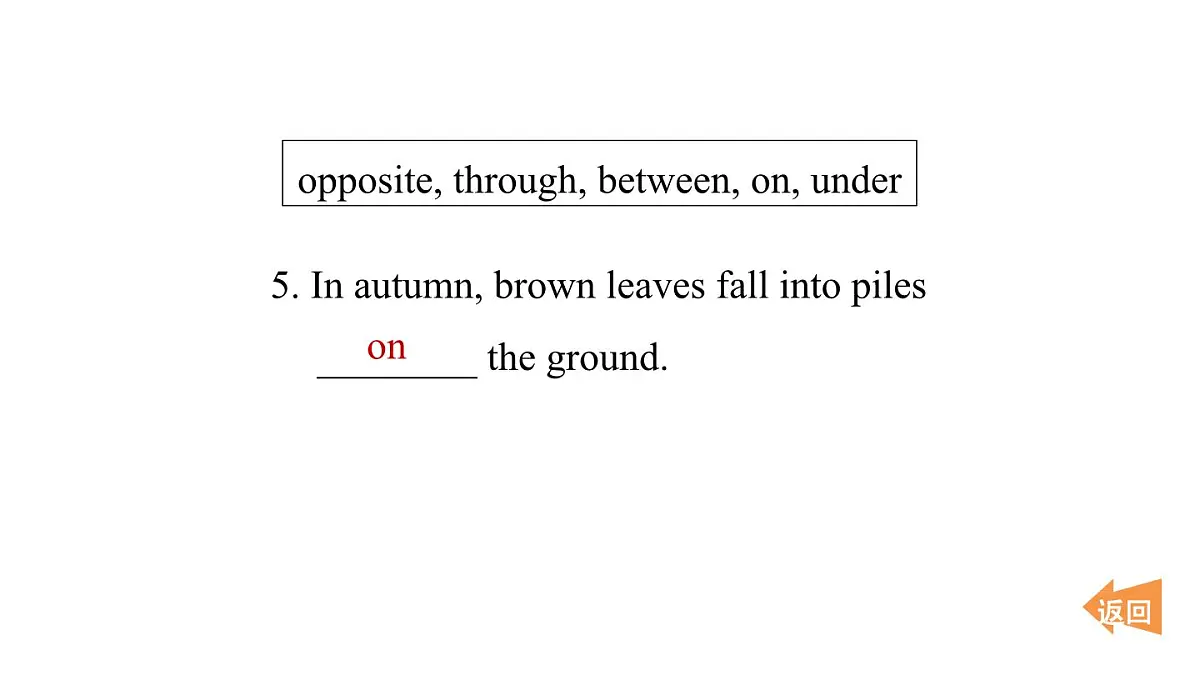 高频考点练第6页