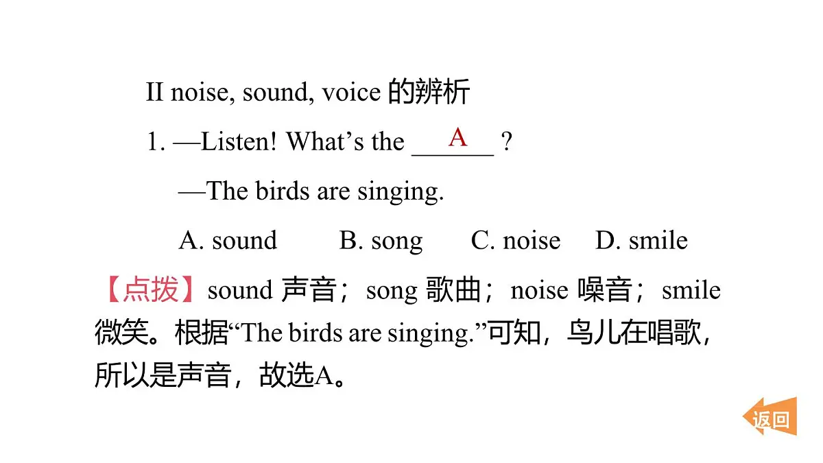 高频考点练第7页