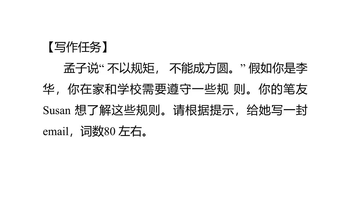 写作提优练第3页