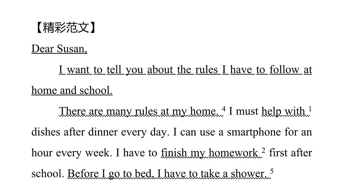 写作提优练第6页