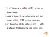 Unit 6 When disaster strikes復(fù)習(xí)課件（8份打包）外研版（2024）八年級英語上冊