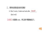 Unit 6 When disaster strikes復(fù)習(xí)課件（8份打包）外研版（2024）八年級英語上冊