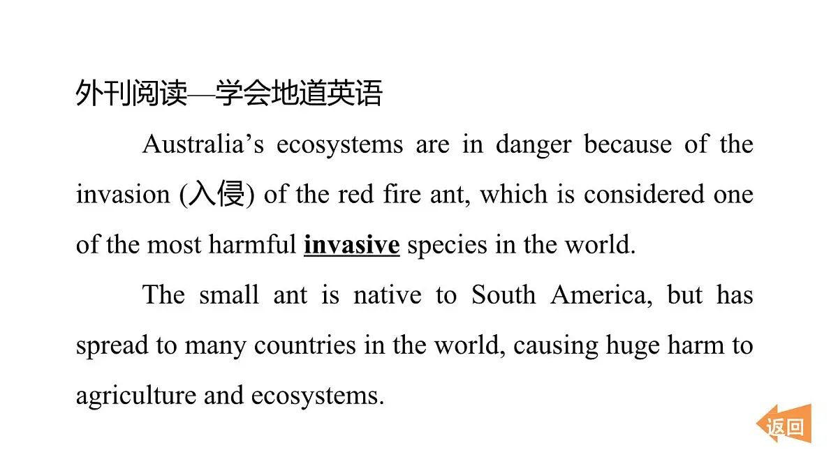 阅读拔尖练第2页