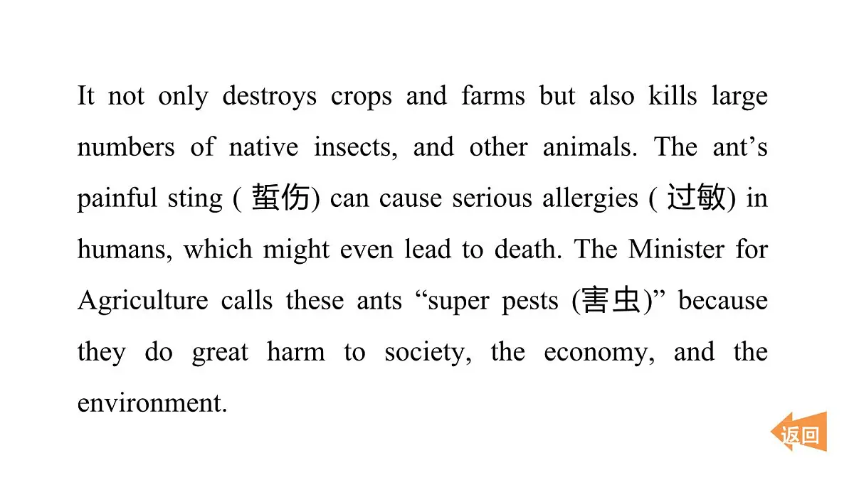 阅读拔尖练第3页