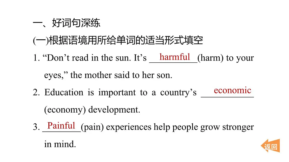 阅读拔尖练第6页