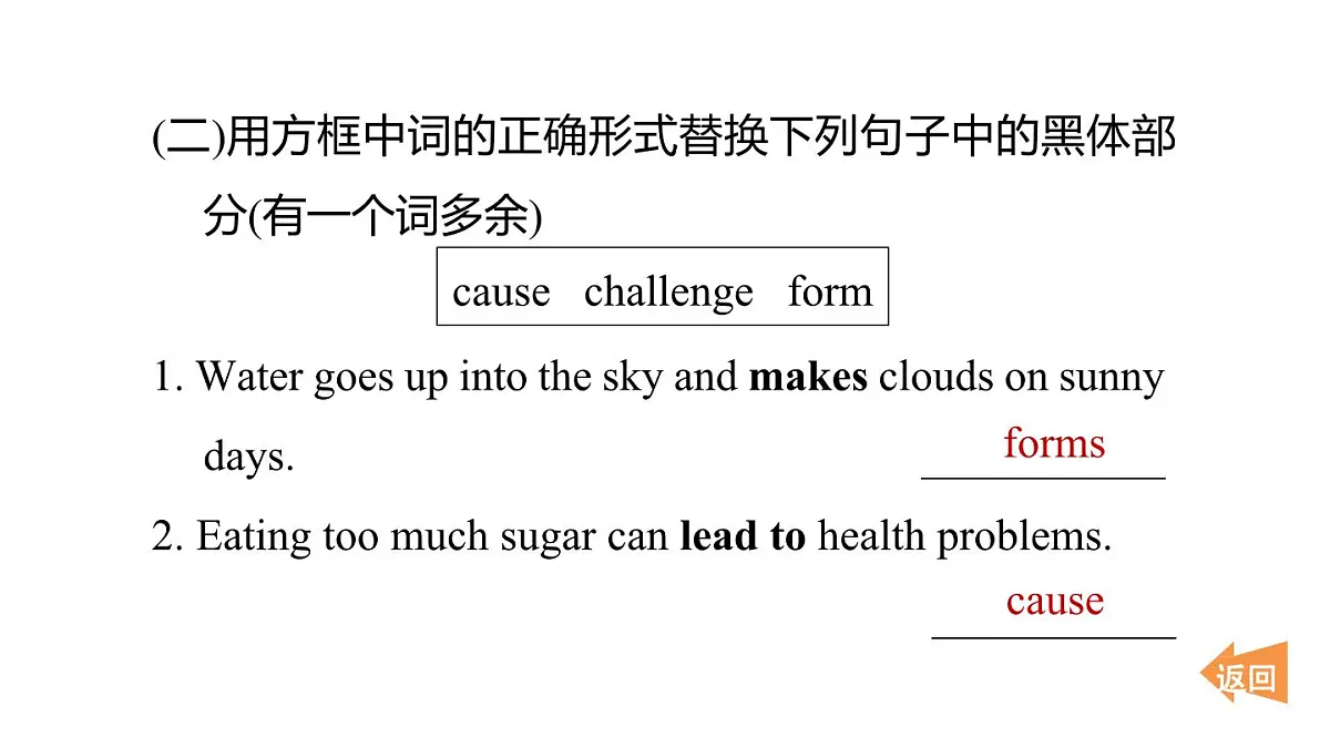 阅读拔尖练第7页
