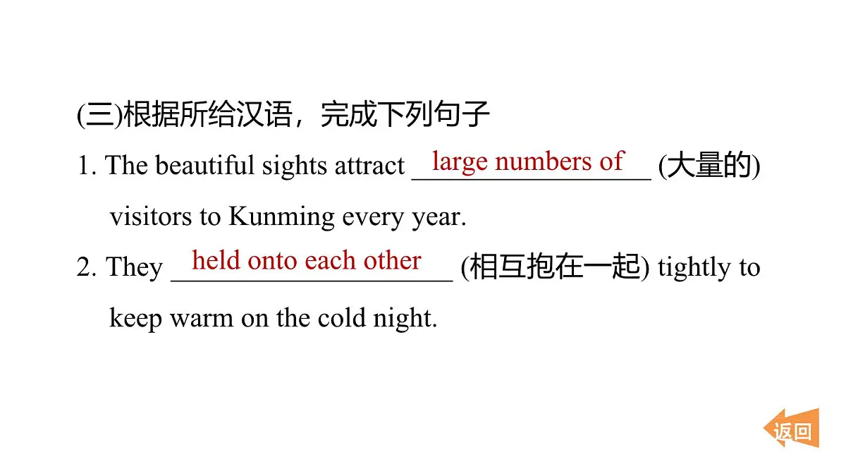 阅读拔尖练第8页