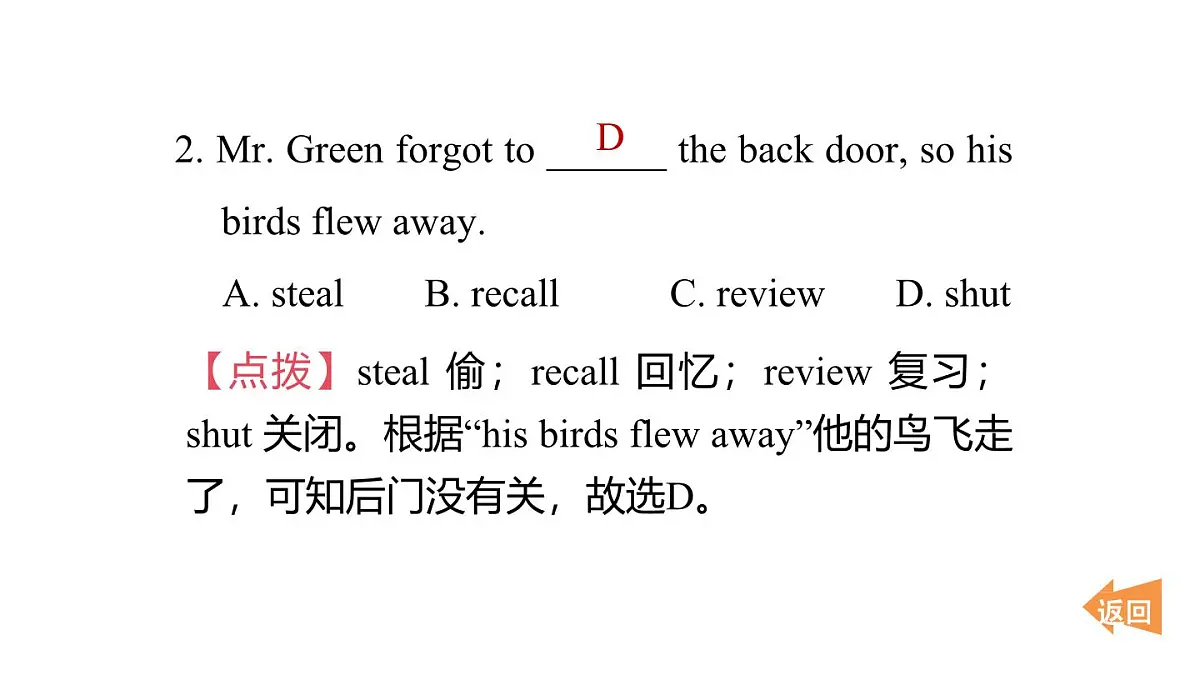 高频考点练第3页