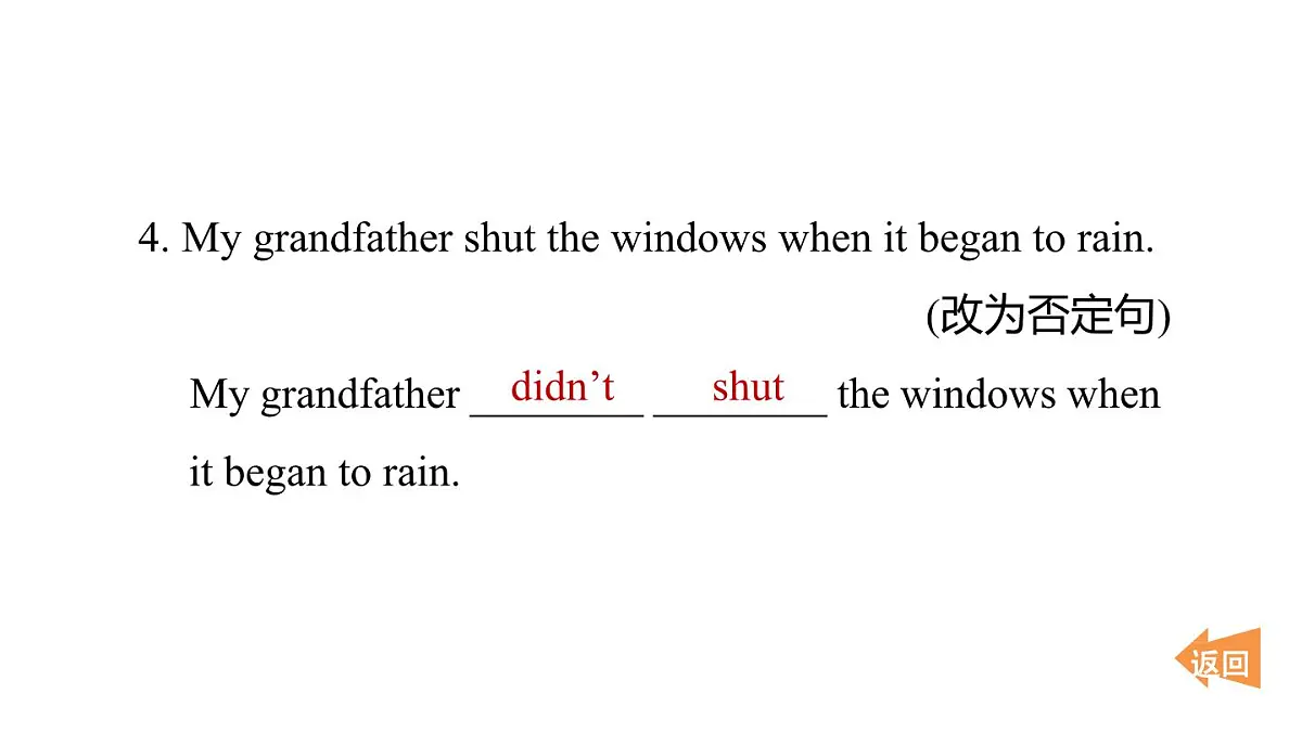 高频考点练第5页