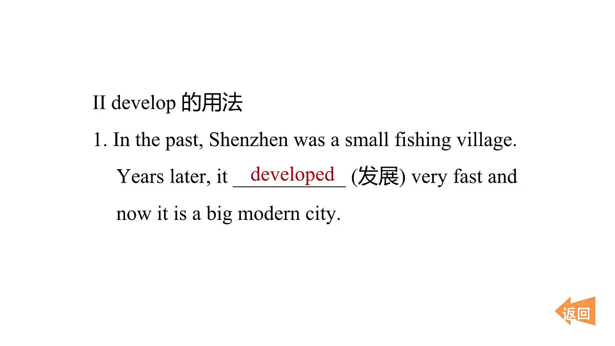 高频考点练第6页