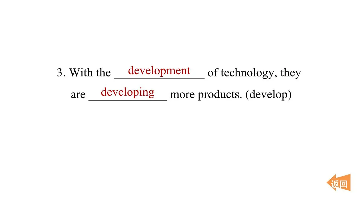 高频考点练第8页